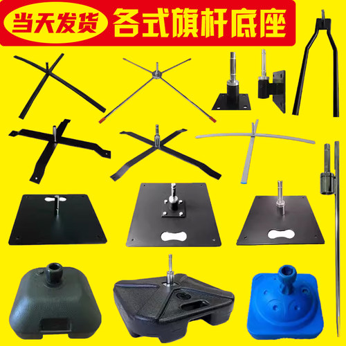 室外伸缩注水沙滩旗杆底座配件