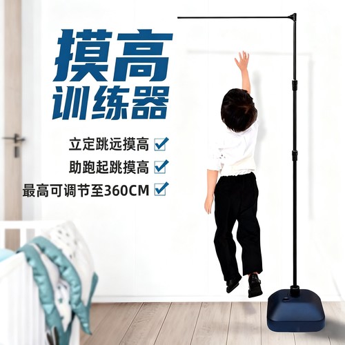 跳高摸高练习神器可伸缩旗杆底座