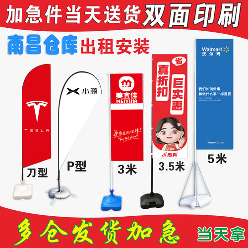 超市双面刀旗道旗户外伸缩底座