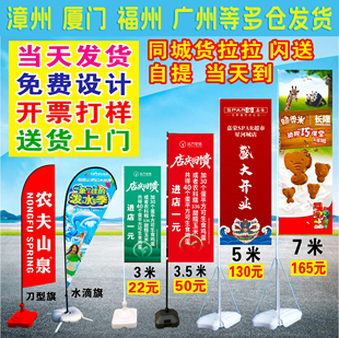 远方安选沙滩刀旗彩旗P型旗广告道旗伸缩3/3.5/5/7米注水旗杆底座
