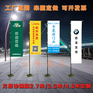 定制户外2.7 4.3米方形沙滩旗杆底座广告刀旗彩旗水滴旗道旗 3.3