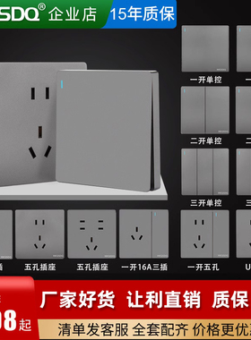 精品暗装开关插座灰色家用一位开关usb二三插五孔面板16A空调插