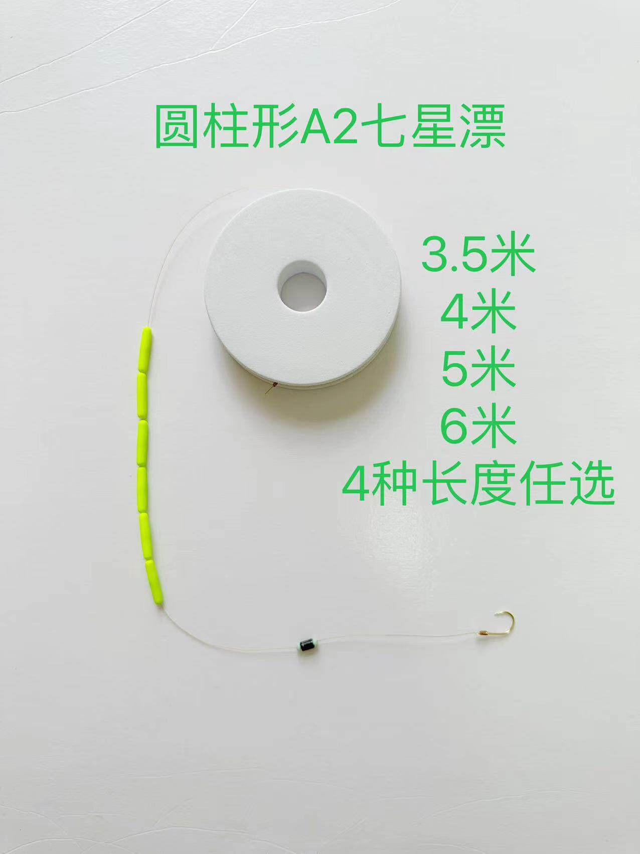 传统钓鲤鱼线组七星漂逗钓鲤鱼