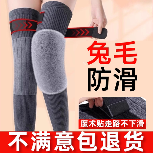 冬季加绒保暖护膝加长防滑保暖护膝加厚护腿绑带加绒加厚加长护膝