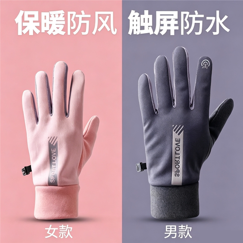 防滑防风】冬季加绒手套骑行专用