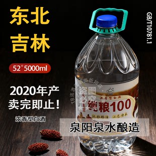 2020年产 52度浓香型白酒粮食酒东北吉林 林海雪原白酒纯粮100桶装