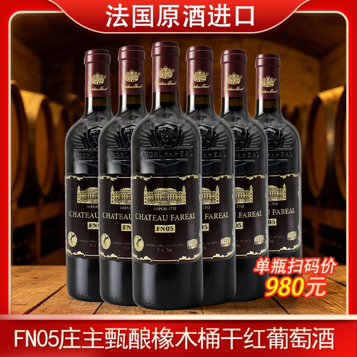 法莱雅13度干红葡萄酒烟台白洋河
