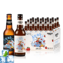 父亲节送礼优布劳海盐荔枝果味啤酒≥0.6度水果精酿330ml国产精酿