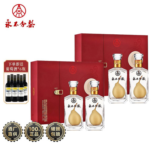 年货送礼 永不分梨酒中国红礼盒40度白酒梨味酒 蒸馏配制酒 邯郸 - 封面
