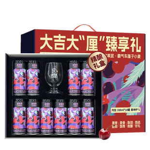 优布劳微果泥霸气车厘子小麦啤酒礼盒 ≥3.3度国产精酿微醺女士酒