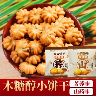 木糖醇苦荞山药粗粮饼干孕妇老人无糖精健康食品零食小吃好吃小吃