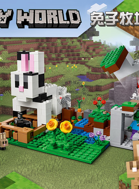 我的世界游戏场景兔子牧场人仔村庄矿井男孩子拼装积木玩具21181