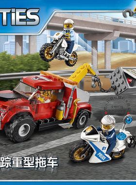 城市警察抓犯人追踪重型拖车汽车飞机男孩儿童拼装积木玩具60137