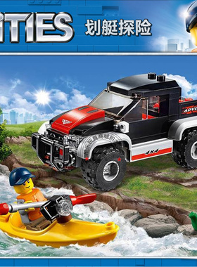 城市系列游艇皮划艇探险越野赛车扫雪垃圾男孩拼装积木玩具60240