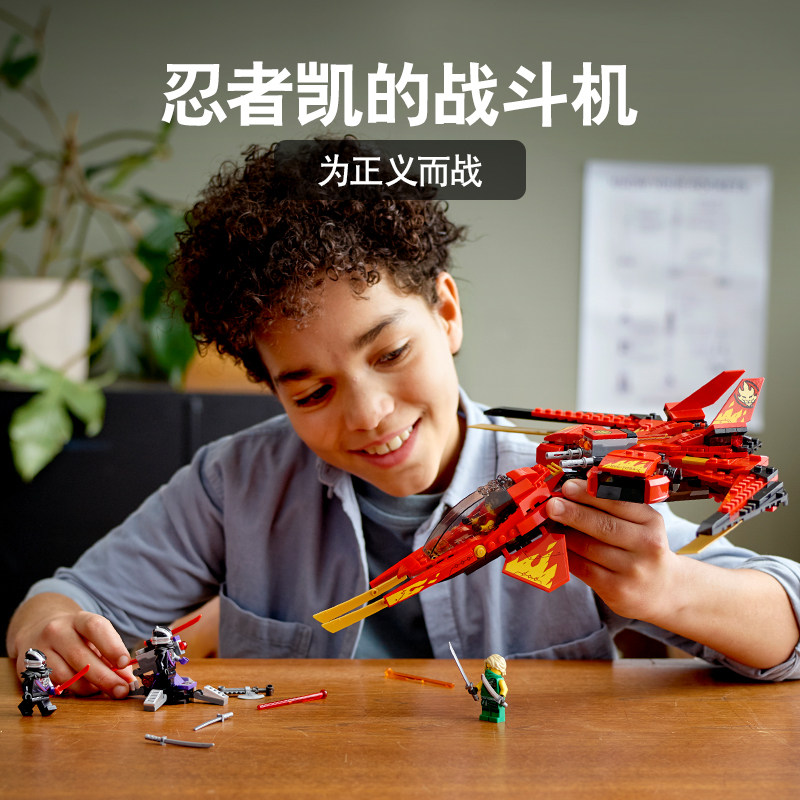 幻影忍者凯的战斗机人仔机甲战车神龙儿童男孩拼装积木玩具71704