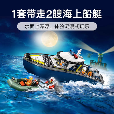 城市系列警用巡逻艇大追击海上船男孩儿童拼装积木玩具礼物60456