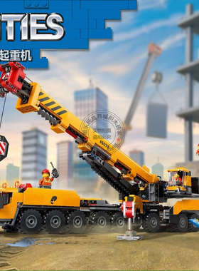 城市系列黄色移动式工程起重机60409男孩儿童拼装积木玩具车礼物