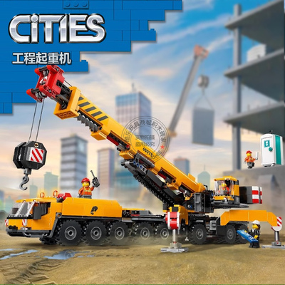 城市系列黄色移动式工程起重机60409男孩儿童拼装积木玩具车礼物