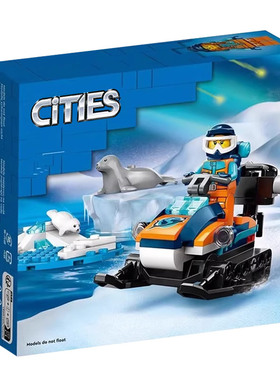 城市系列极地北极探险雪地摩托车男孩儿童拼装积木玩具礼物60376