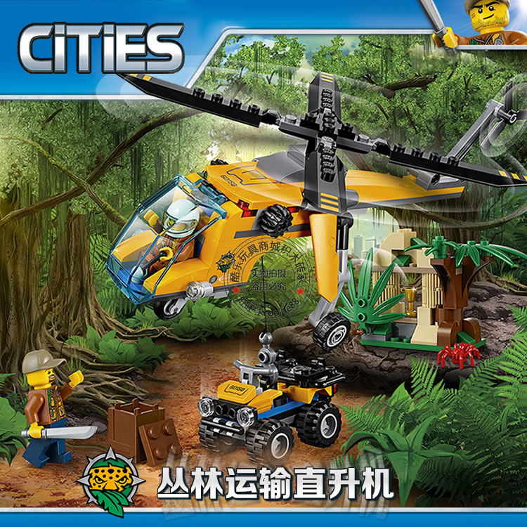 城市组系列丛林运输直升机探险车飞机基地男孩拼装积木玩具60158