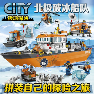 城市组雪地探险车北极破冰船轮船基地飞机男孩拼装积木玩具60062