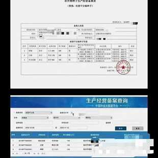 林草种子生产经营许可证 林木苗木许可证 花卉树苗花苗 营业执照