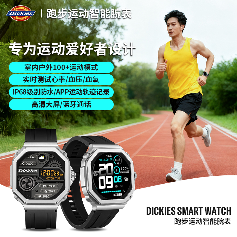 Dickies运动智能手表男款AI语音