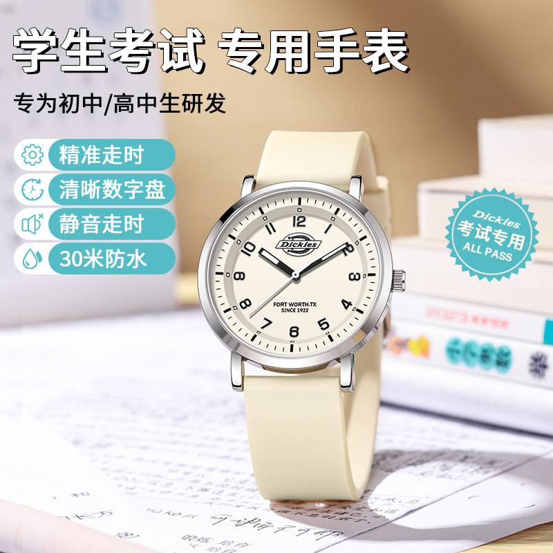 Dickies手表女款学生初高中女生考试2026新款简约潮流男孩