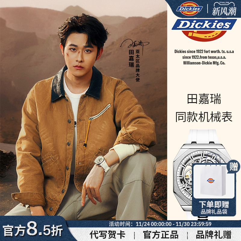 【田嘉瑞同款】机械男士潮流手表