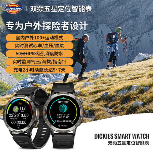 Dickies智能手表运动跑步专用