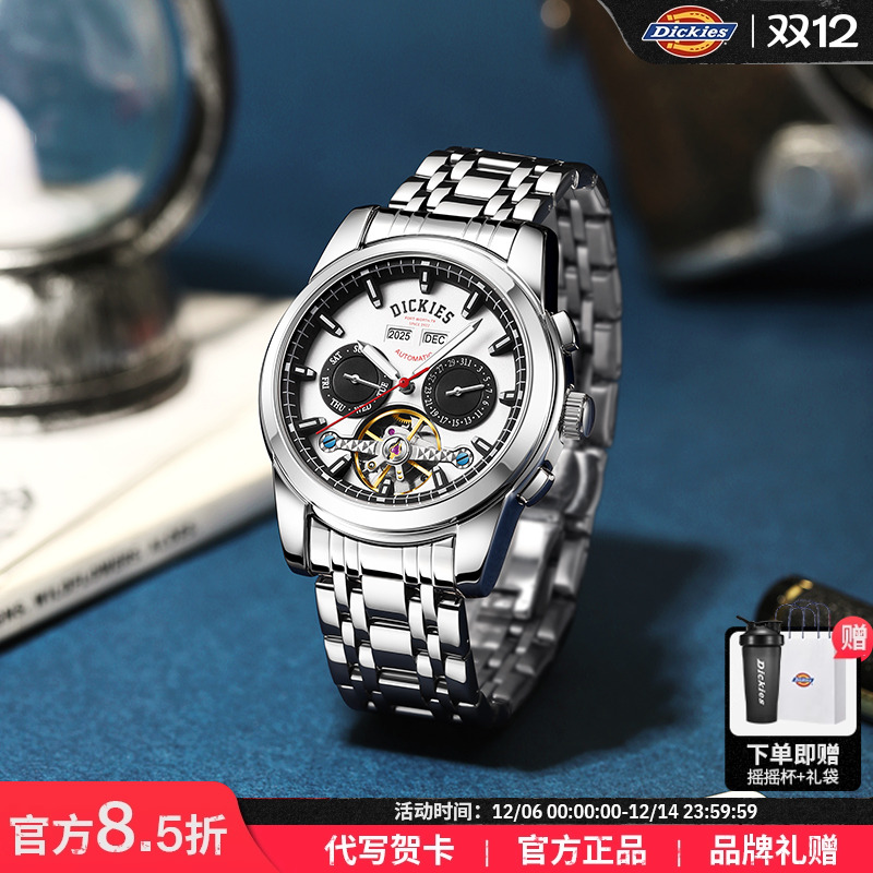 Dickies机械手表男潮流钢带2025