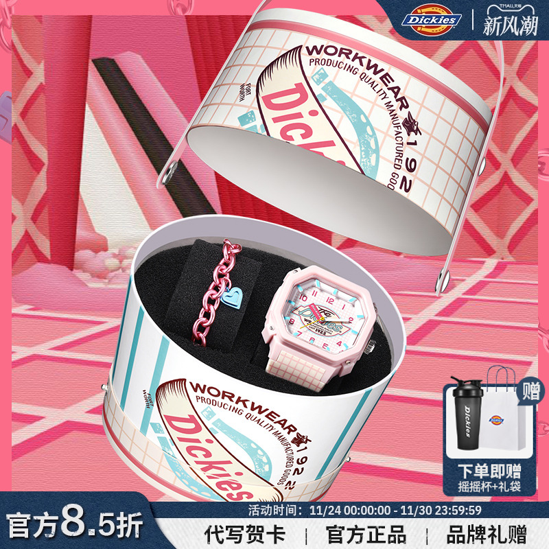Dickies美式甜心学生手表礼盒