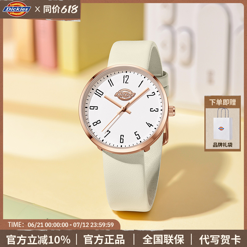 Dickies考试专用手表男女款学霸初中高中学生静音石英腕表CL-523