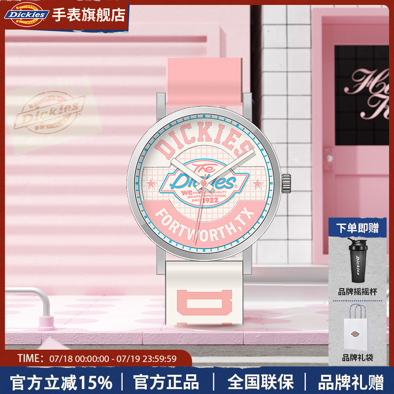 Dickies学生手表ins风潮流甜酷