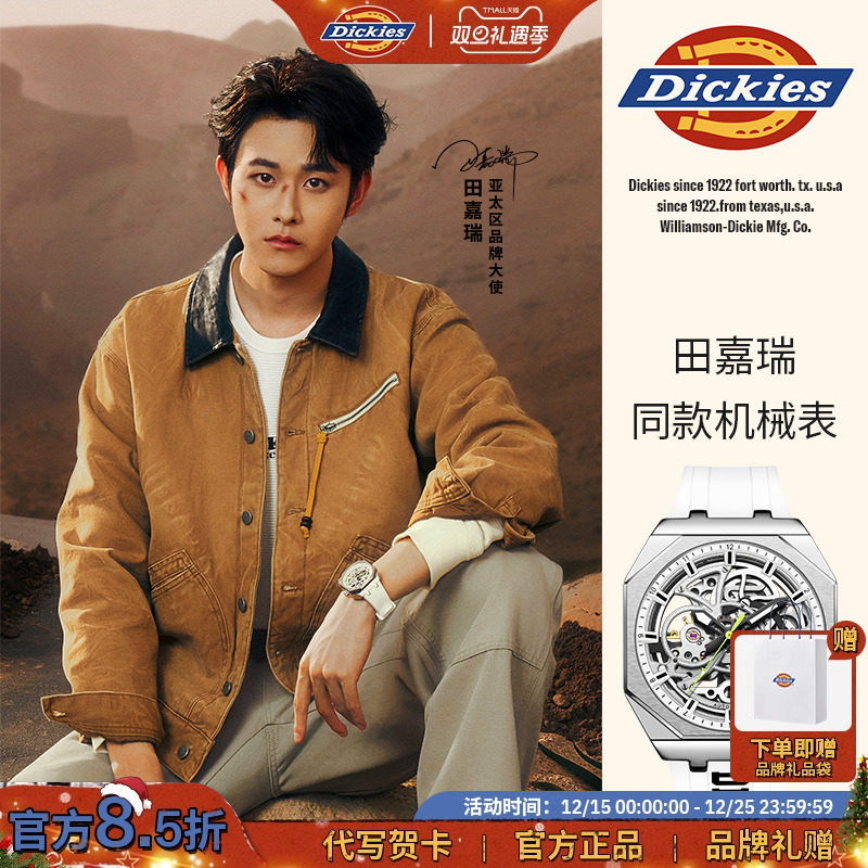 【田嘉瑞同款】Dickies手表男士机械镂空防水夜光腕表时尚机械