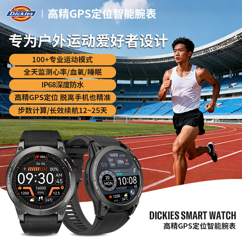 Dickies专业运动智能手表男女生户外GPS睡眠监测心率超强续