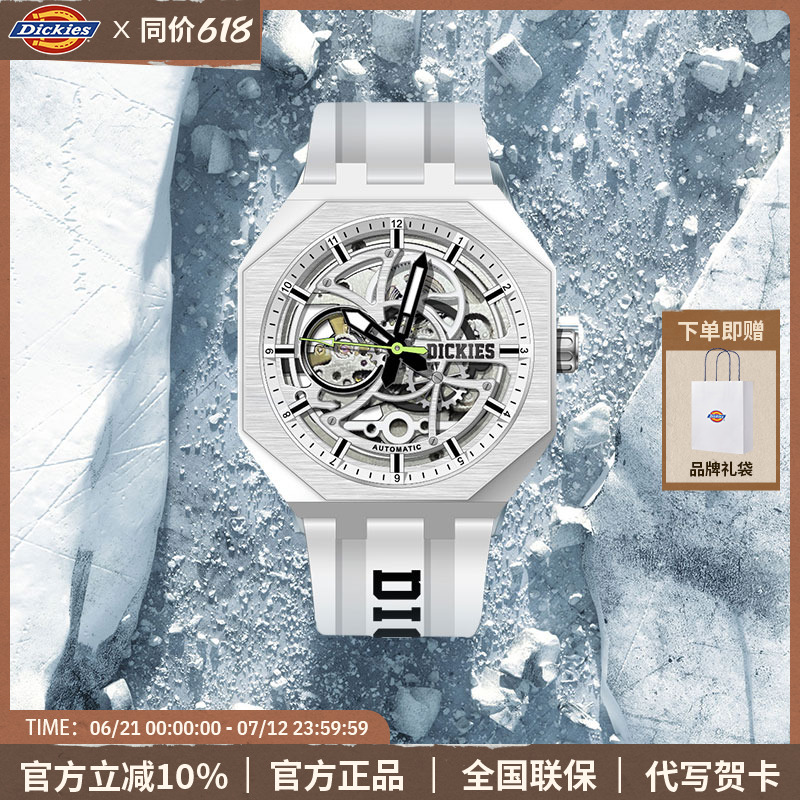 dickies全自动机械男士潮流手表