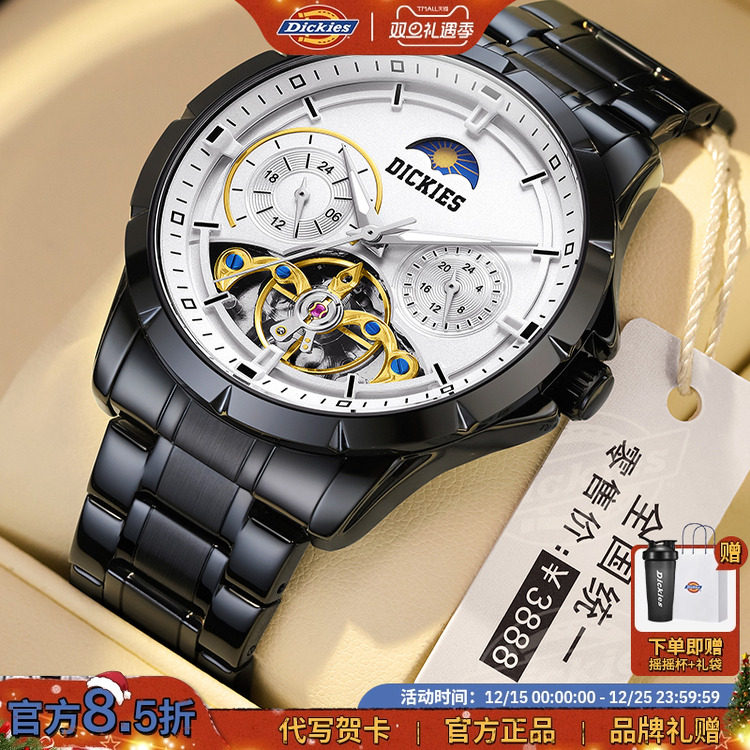 Dickies全自动男士手表生日礼物