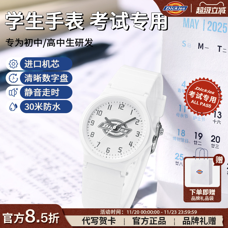 Dickies手表女学生初高中男款