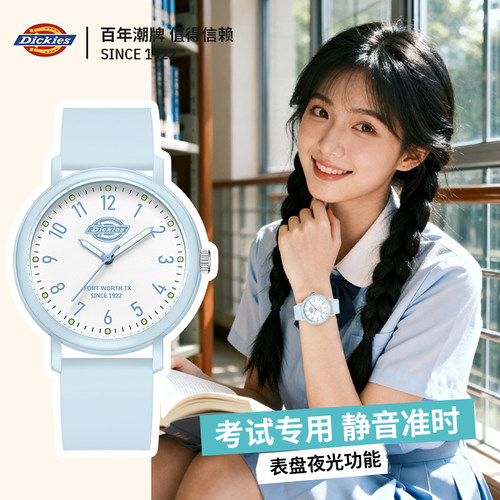 Dickies学生静音石英手表考试