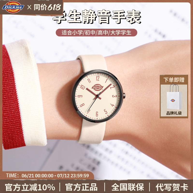 Dickies手表女初高中学生考试专用简约静音石英表防水女生日礼物