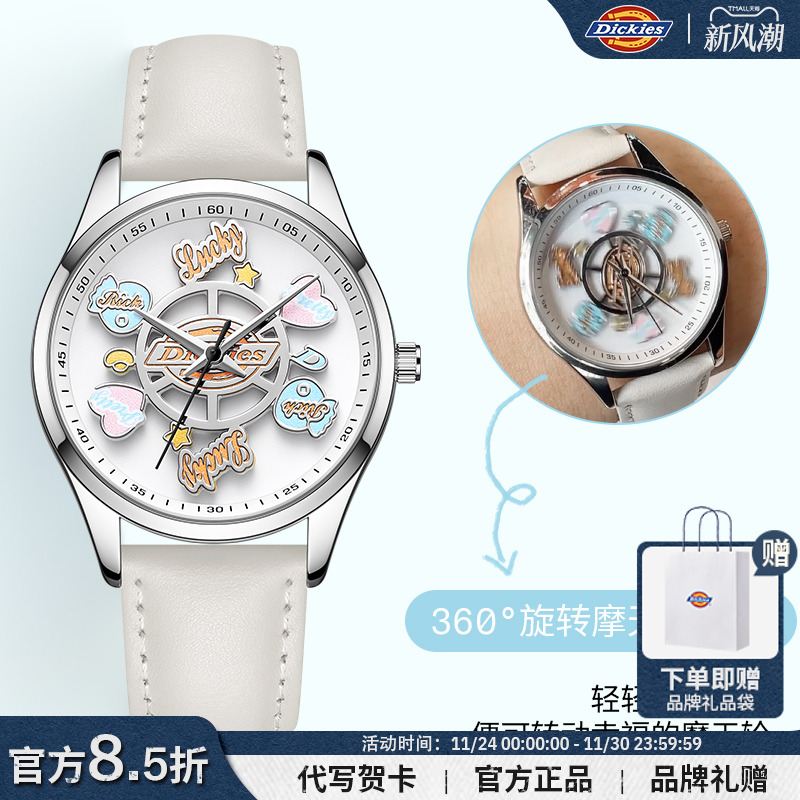 Dickies旋转手表幸运摩天轮女款
