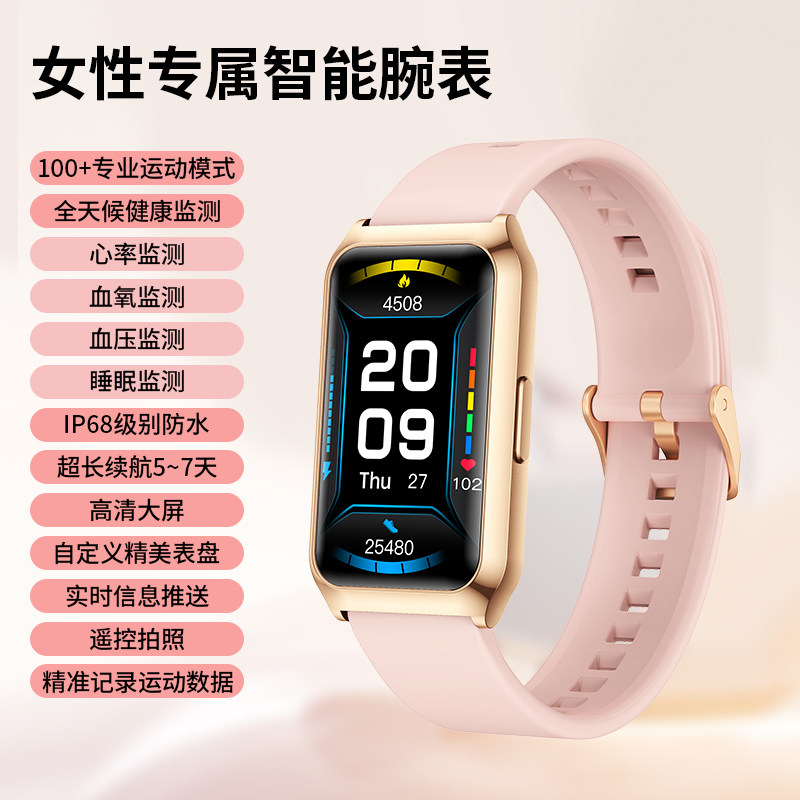 Dickies运动智能手表女款学生跑步专用2025新款心率睡眠监