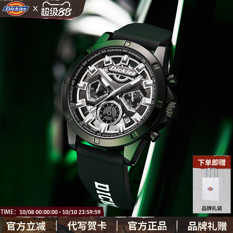 Dickies多功能学生手表时尚夜光