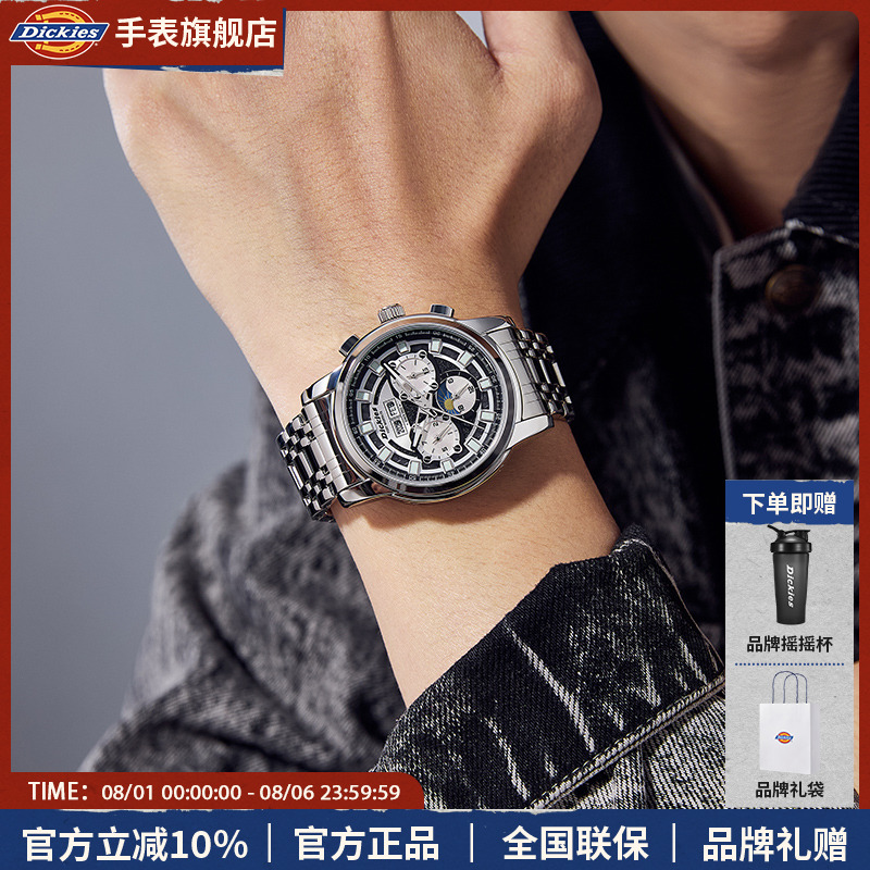 Dickies机械表男款多功能正品