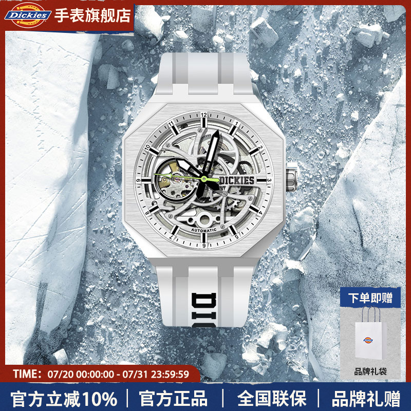 dickies全自动机械男士潮流手表