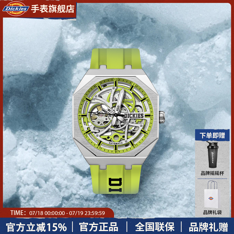 dickies全自动机械男士潮流手表