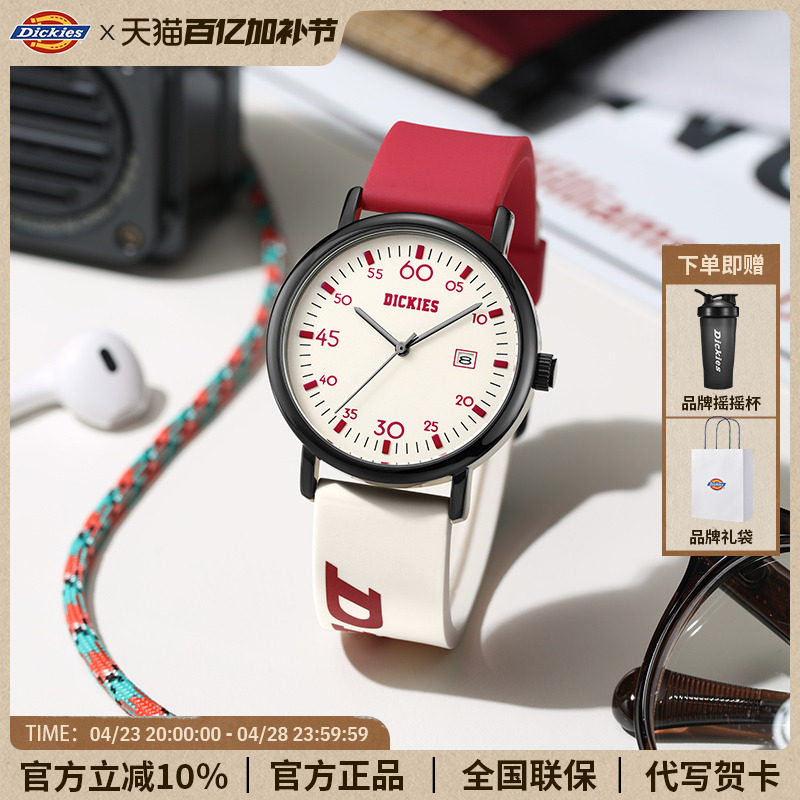 Dickies手表男女款美式复古运动中性风初中学生石英手表工装潮流