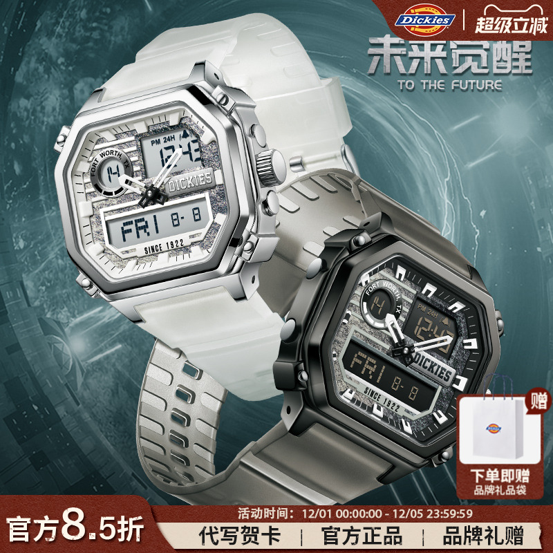 Dickies多功能电子学生潮流手表