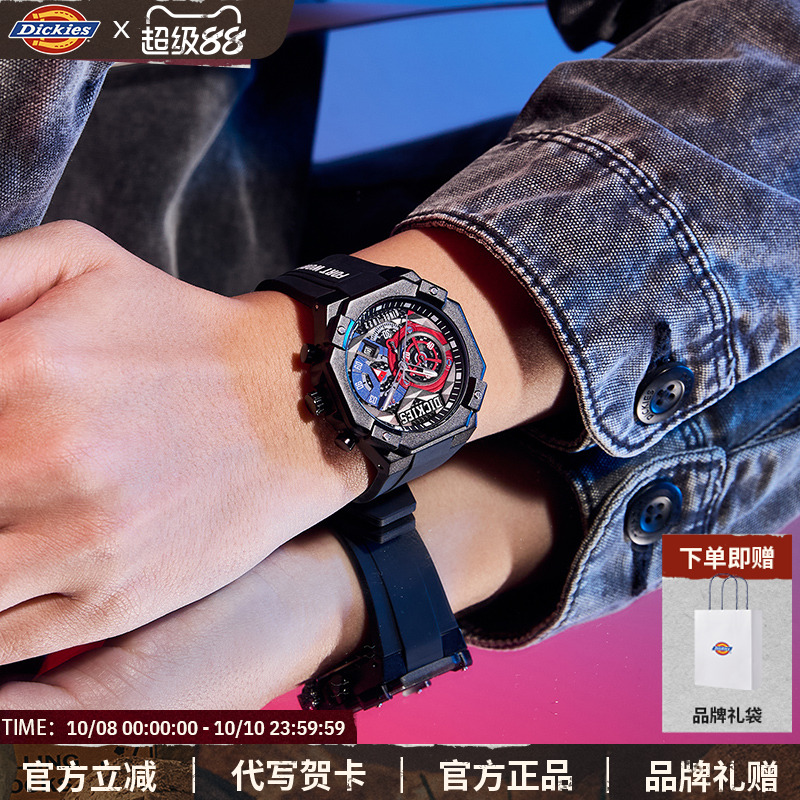 Dickies手表男款学生潮流时尚多功能户外硅胶带机械风男表CL-624